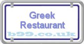 greek-restaurant.b99.co.uk